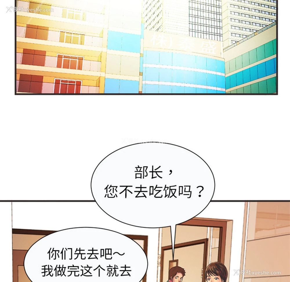 32P - 恋上闺蜜的爸爸