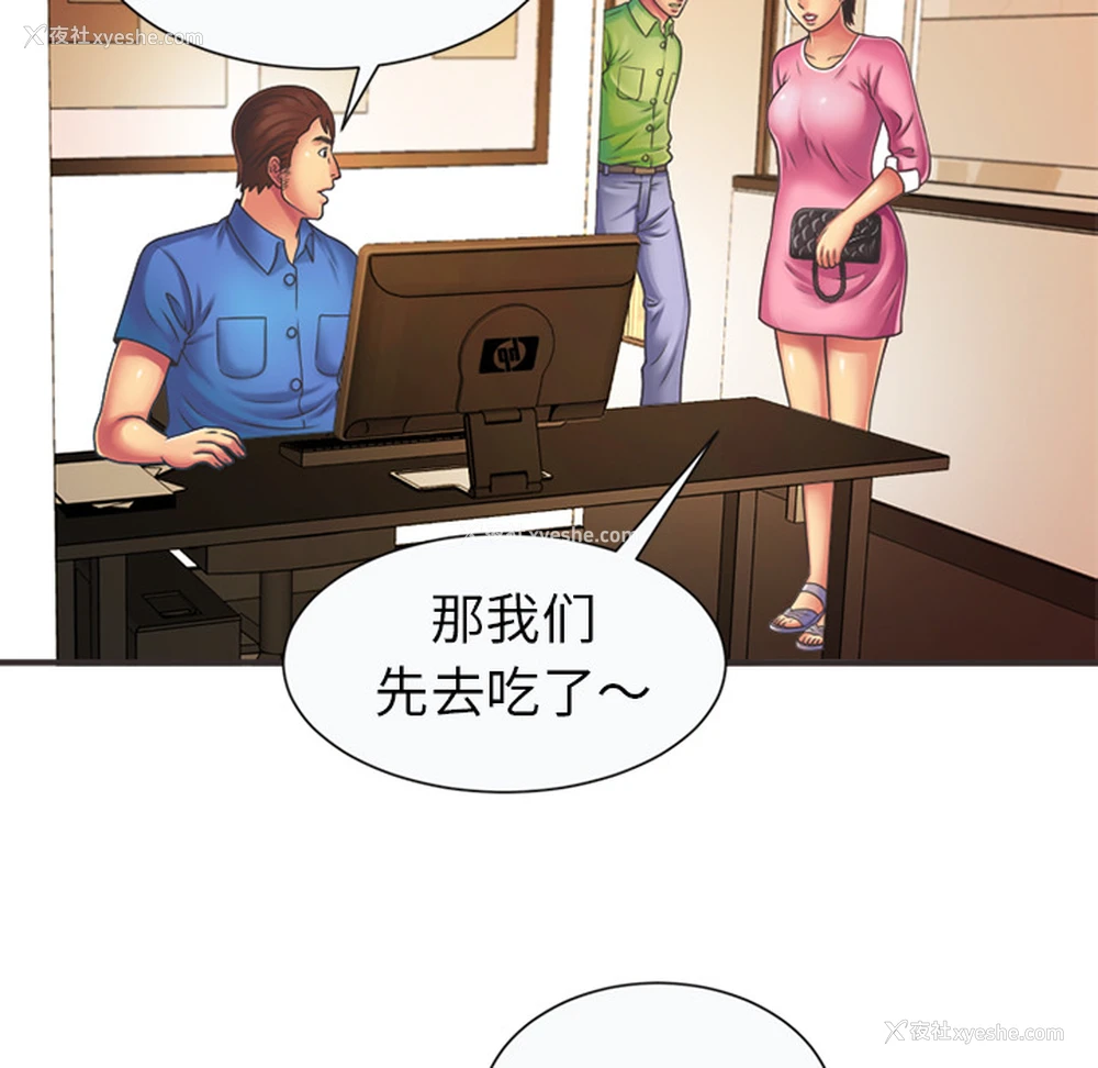 33P - 恋上闺蜜的爸爸