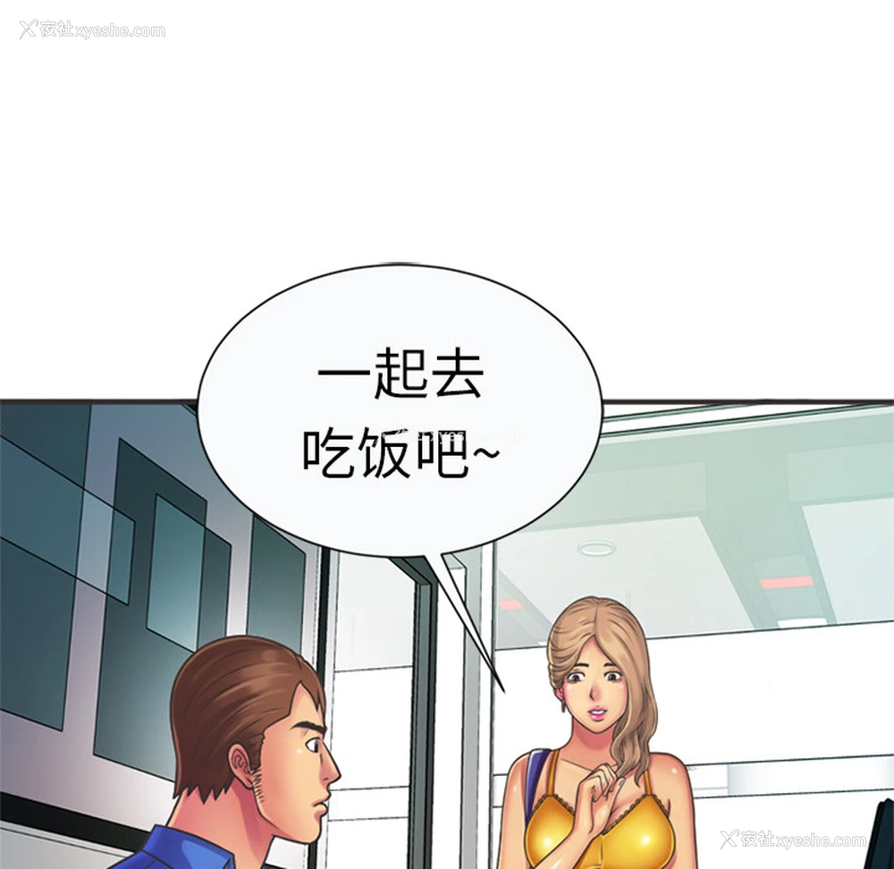 35P - 恋上闺蜜的爸爸
