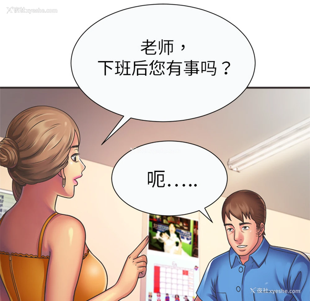 42P - 恋上闺蜜的爸爸