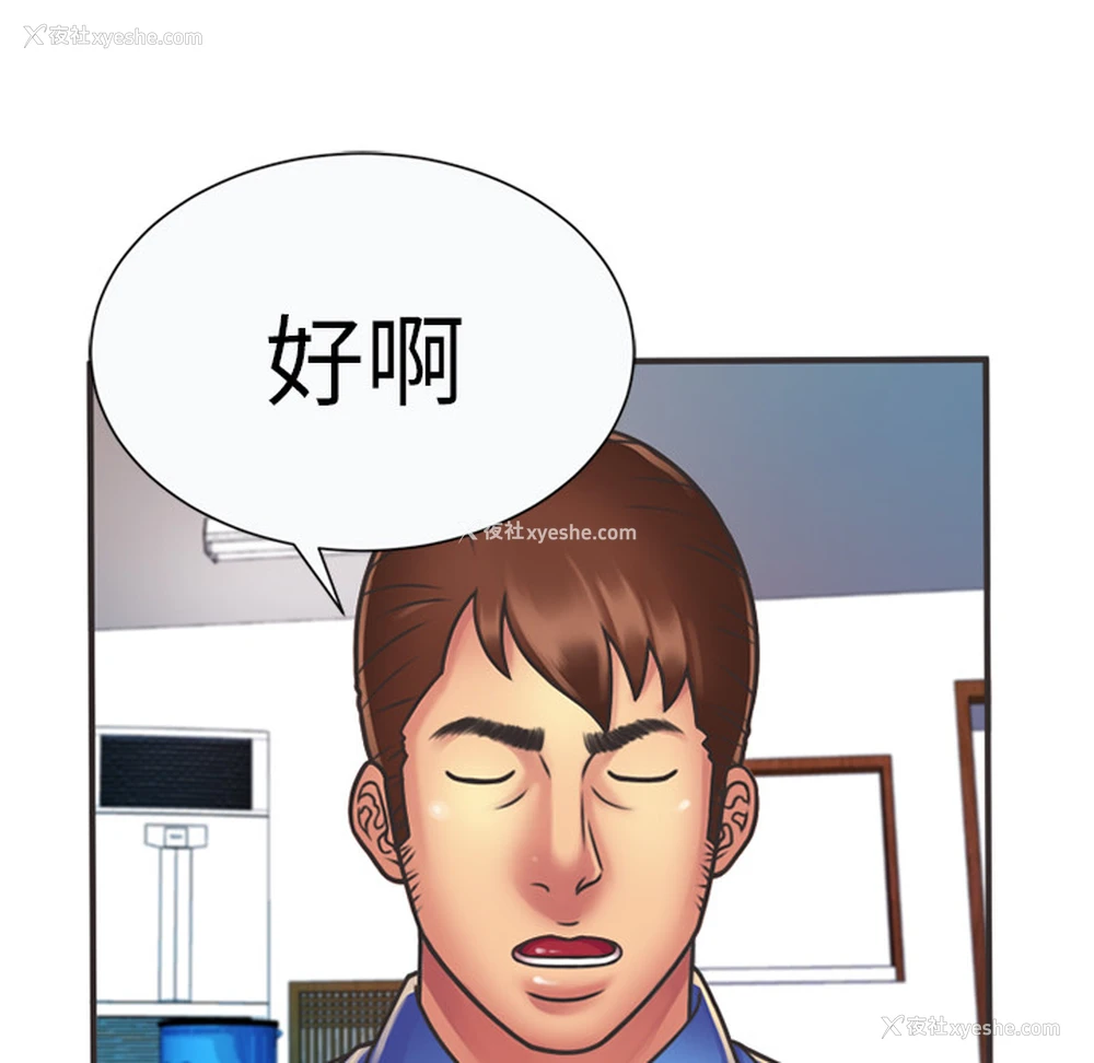 46P - 恋上闺蜜的爸爸