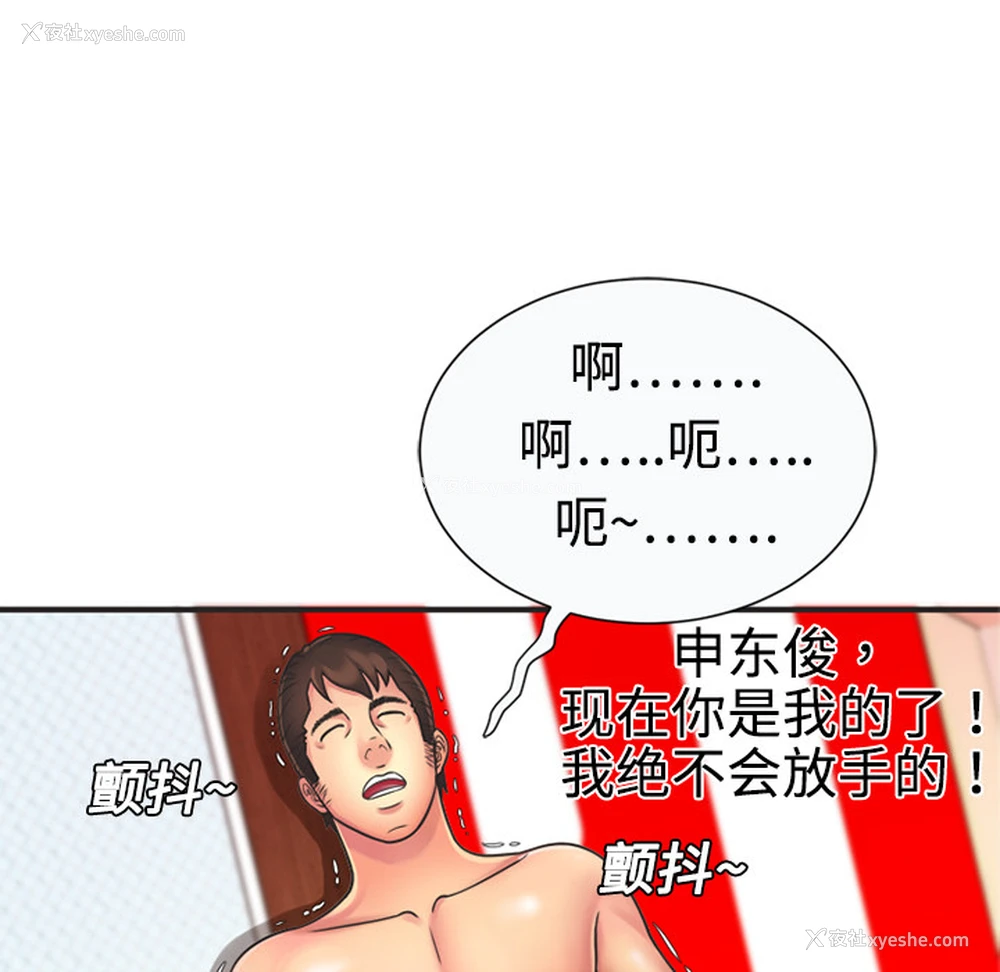 59P - 恋上闺蜜的爸爸
