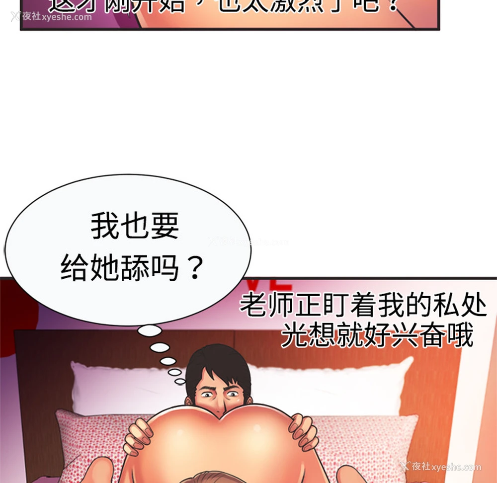 66P - 恋上闺蜜的爸爸