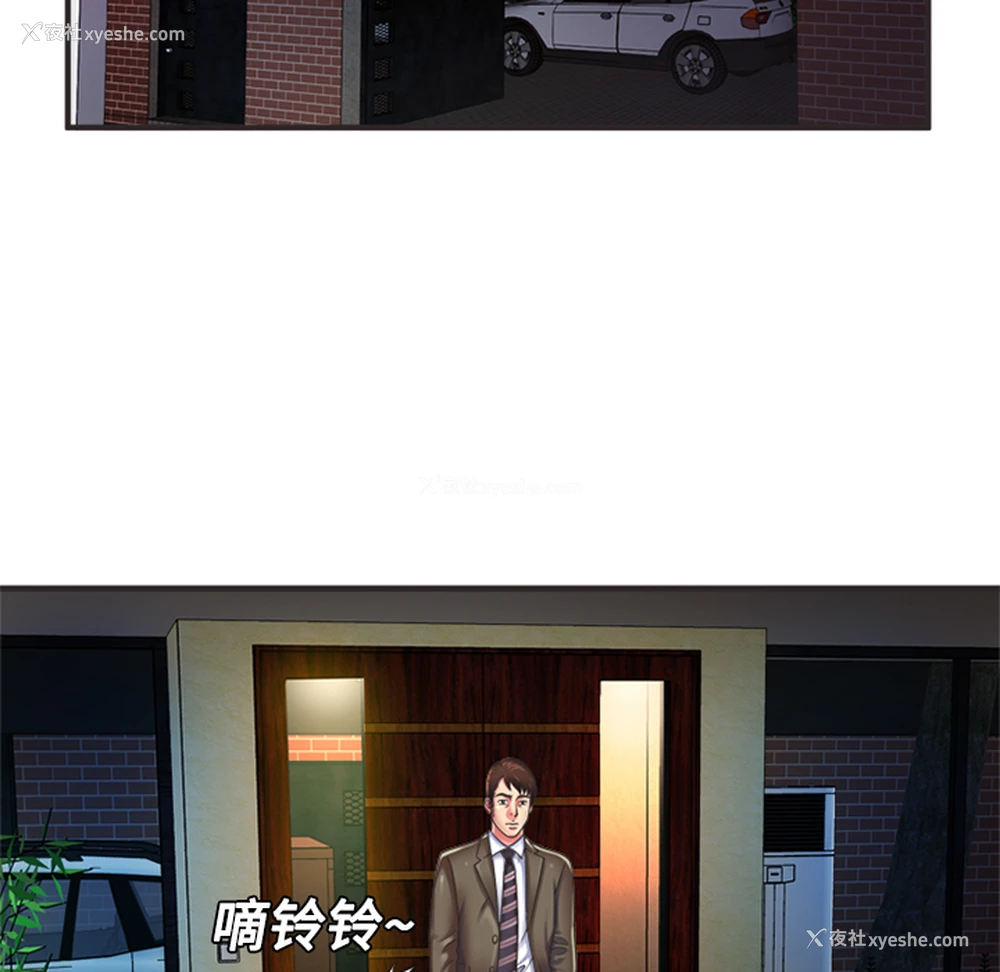 10P - 恋上闺蜜的爸爸