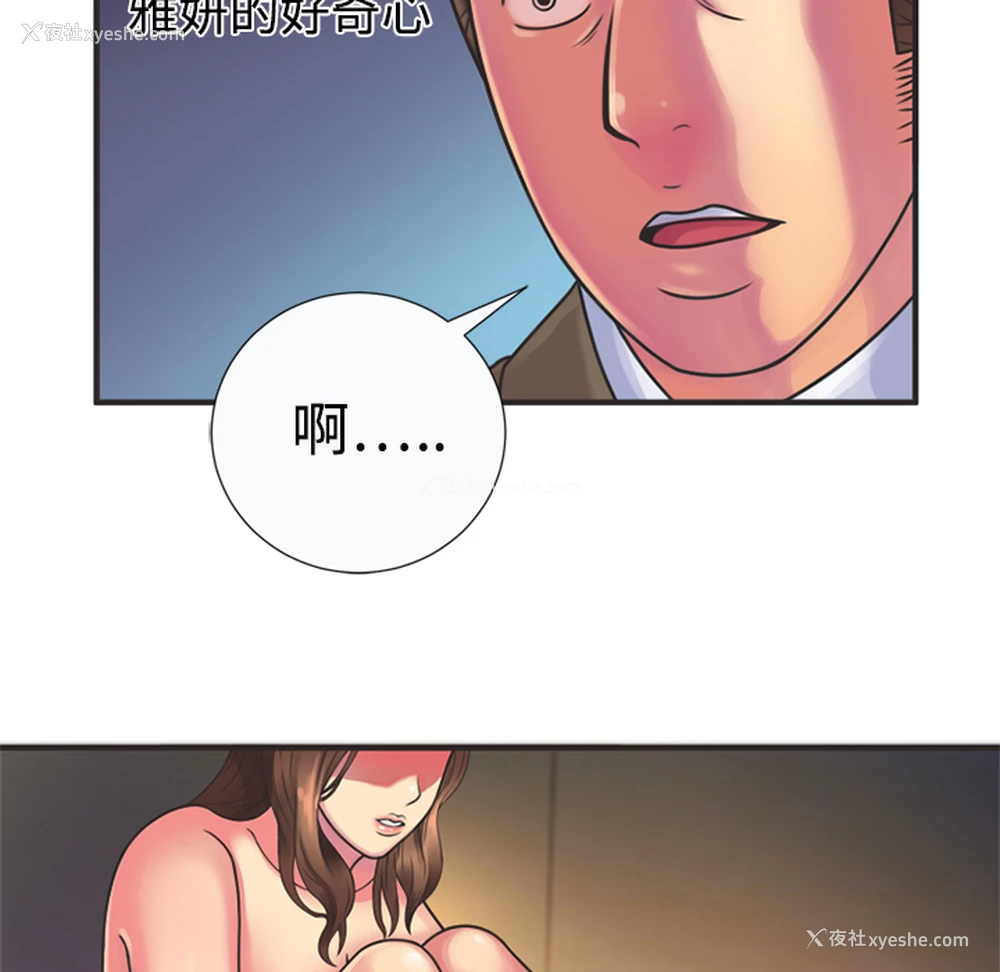 21P - 恋上闺蜜的爸爸