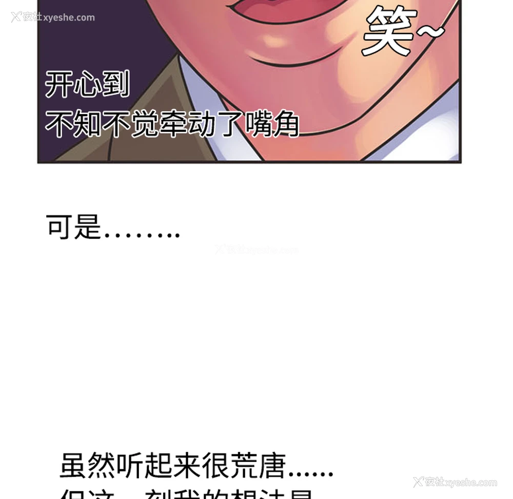 29P - 恋上闺蜜的爸爸