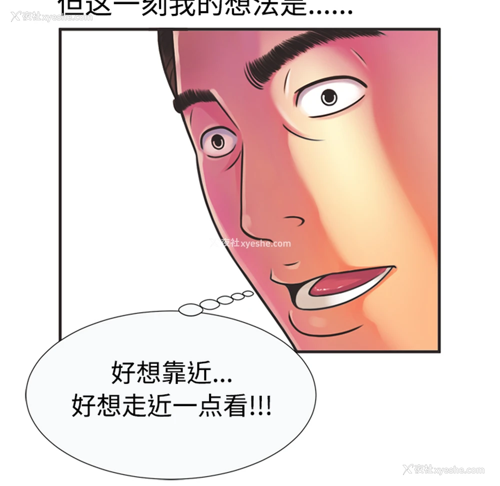 30P - 恋上闺蜜的爸爸