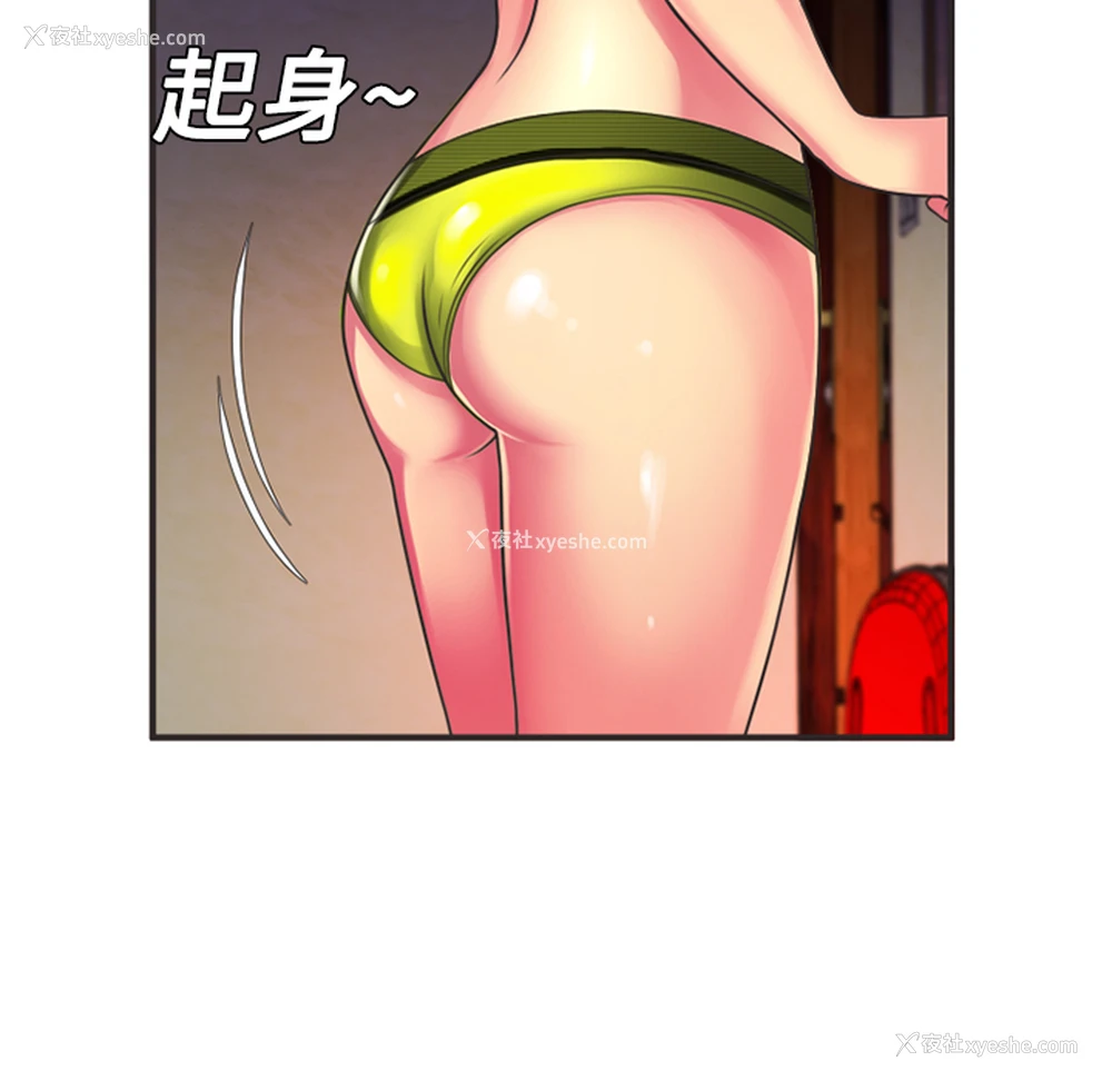 34P - 恋上闺蜜的爸爸