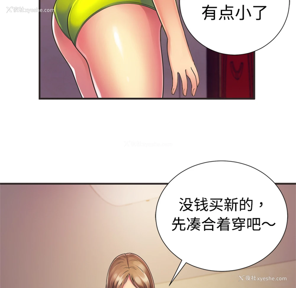 36P - 恋上闺蜜的爸爸