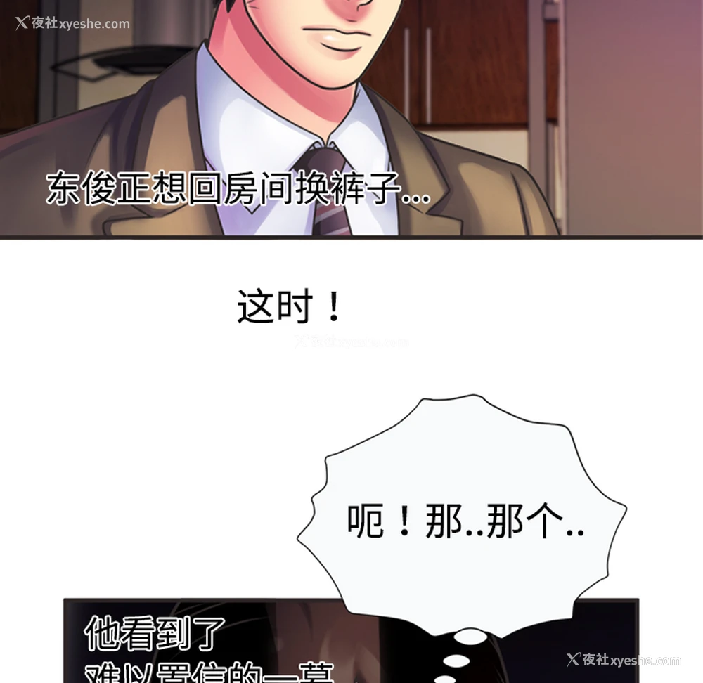 43P - 恋上闺蜜的爸爸