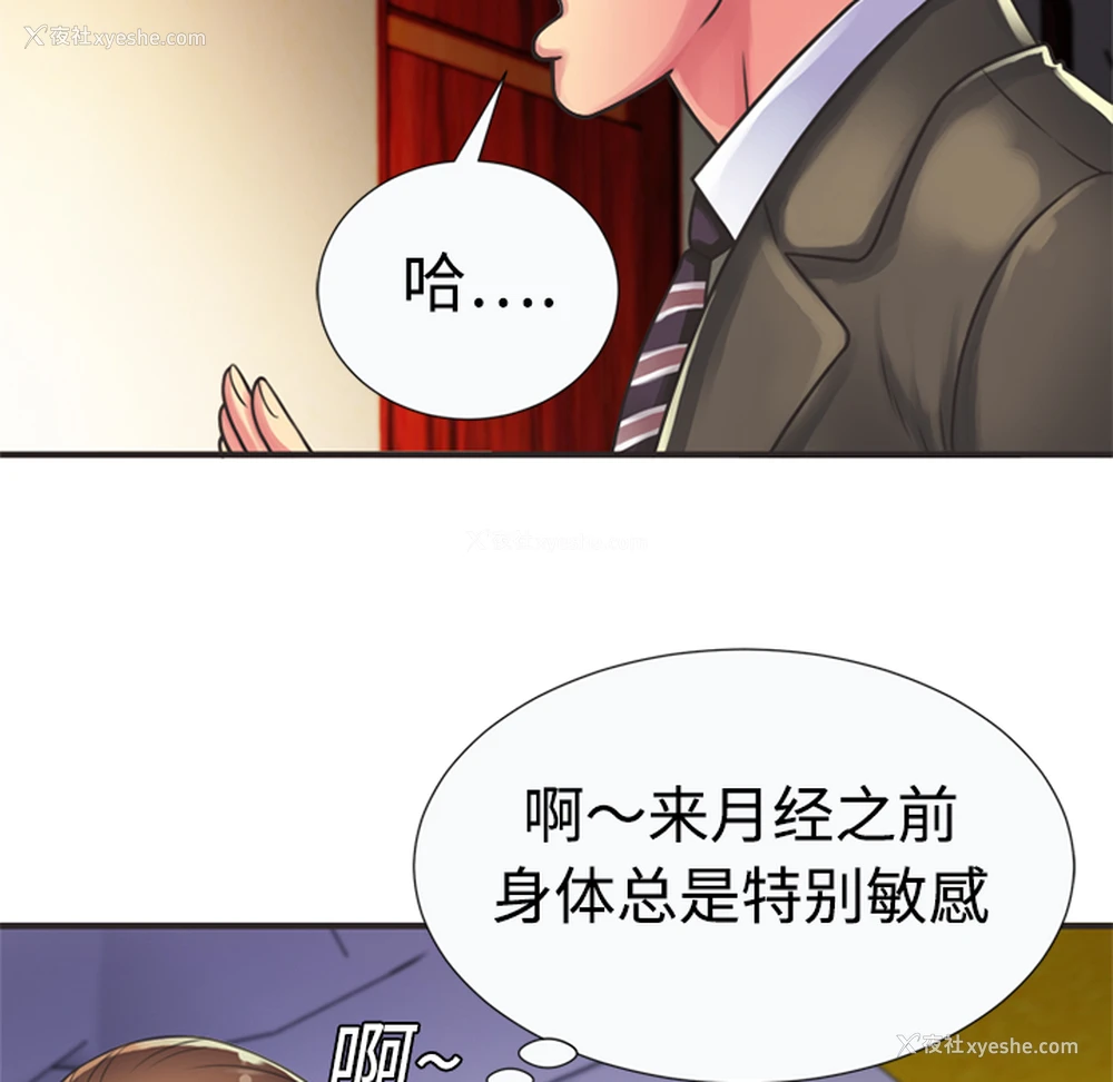 47P - 恋上闺蜜的爸爸