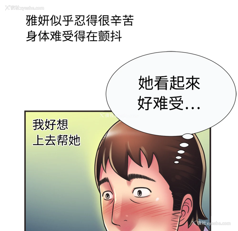 57P - 恋上闺蜜的爸爸