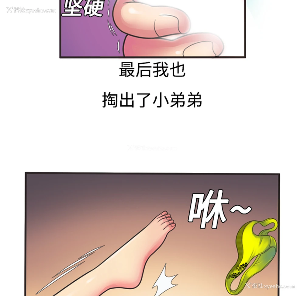 62P - 恋上闺蜜的爸爸