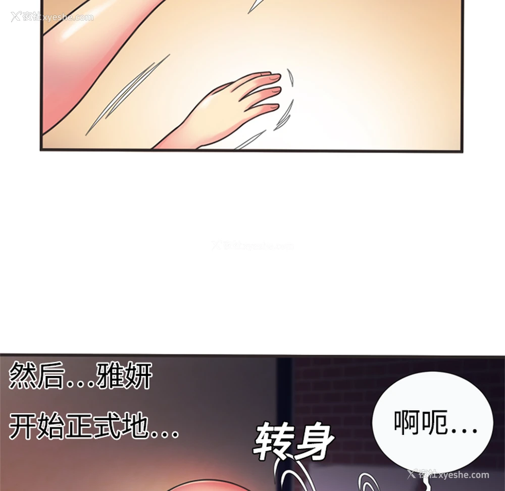 63P - 恋上闺蜜的爸爸