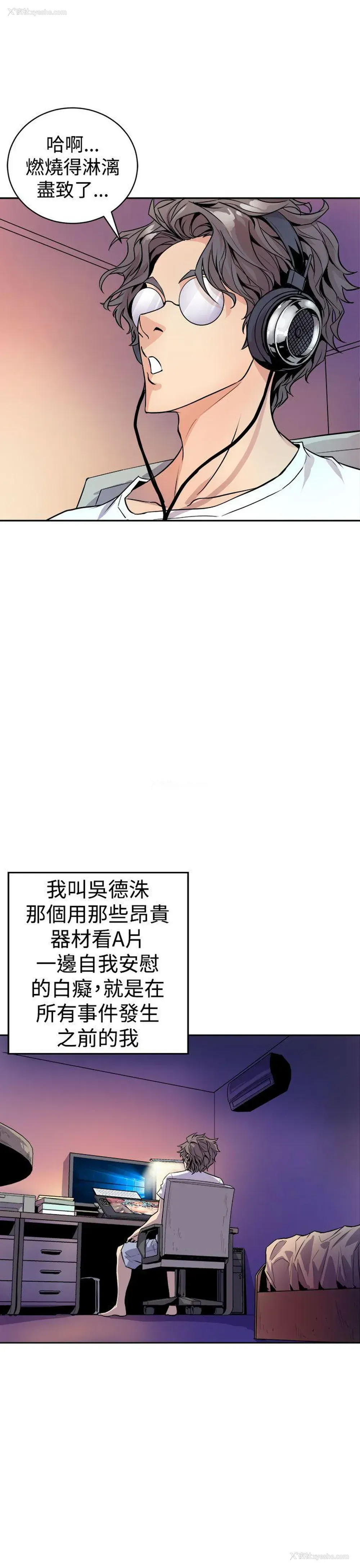 11P - 窥视
