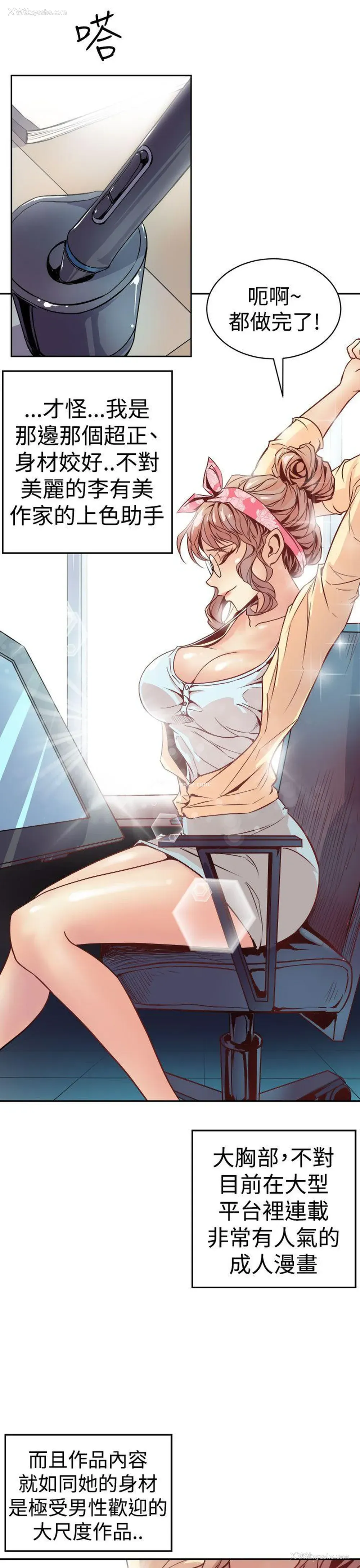 17P - 窥视