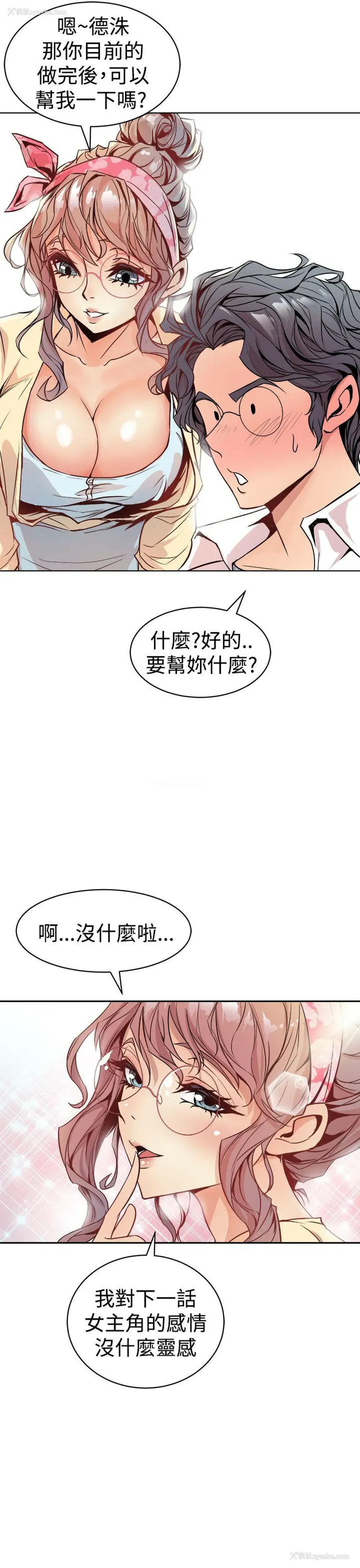23P - 窥视