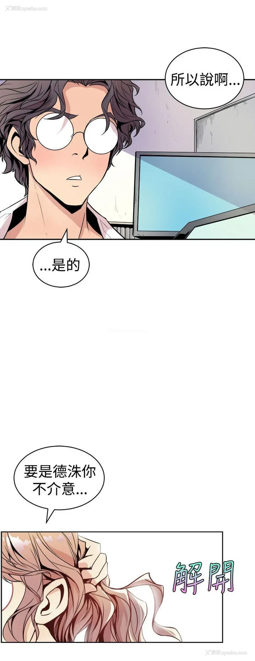 24P - 窥视