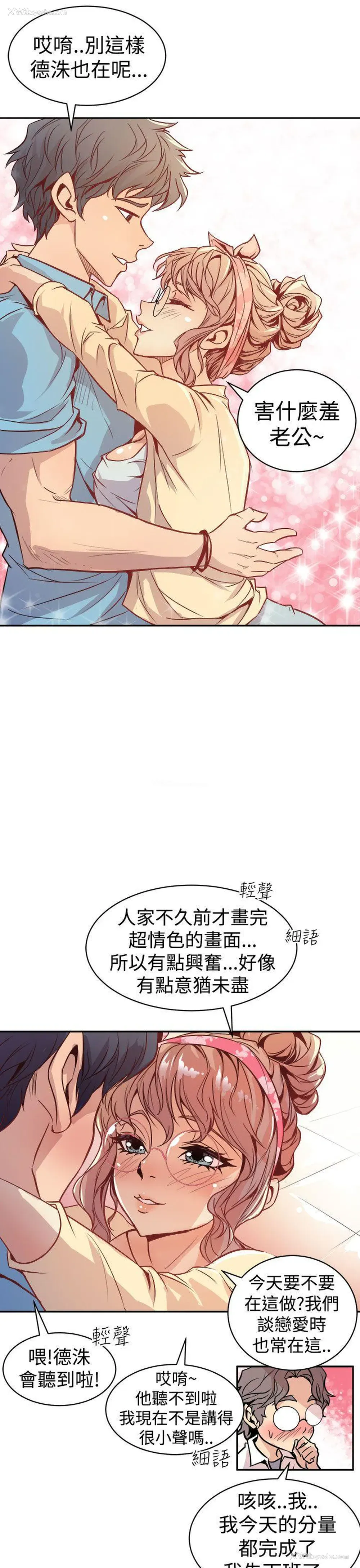 29P - 窥视