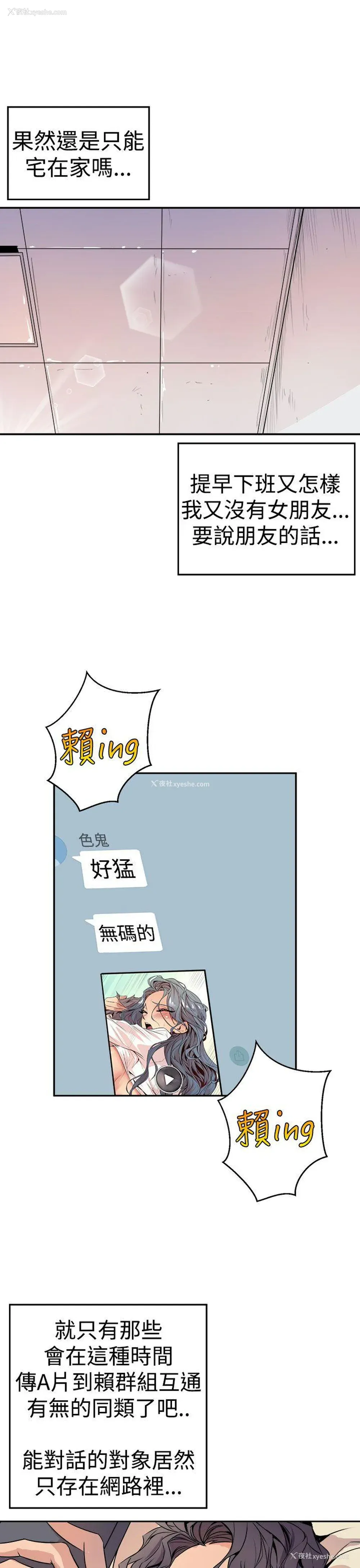 33P - 窥视