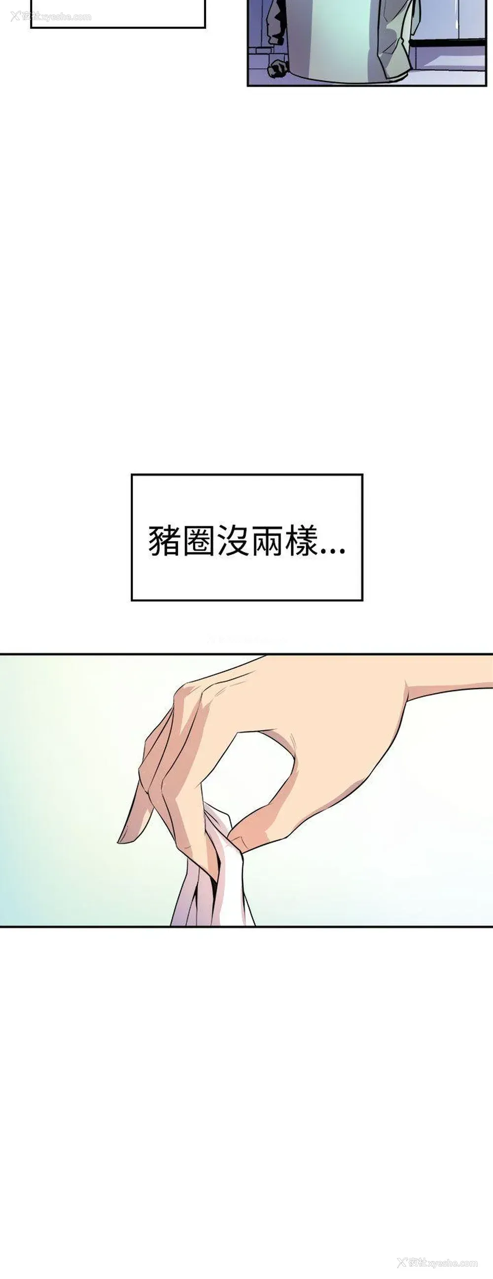 38P - 窥视