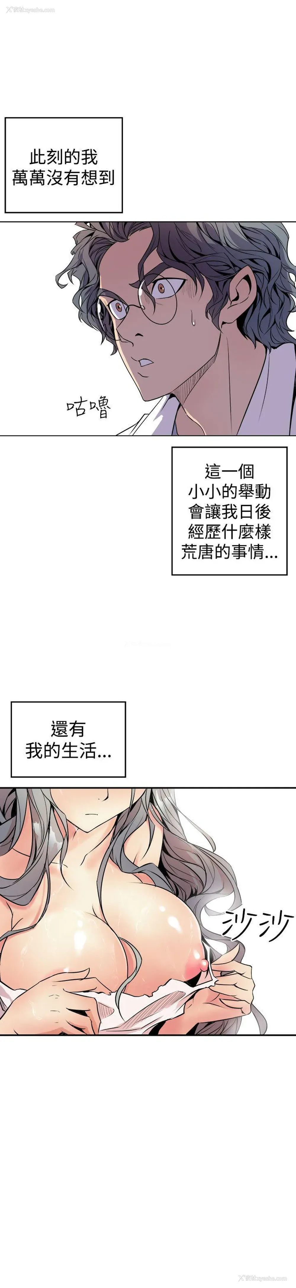 53P - 窥视