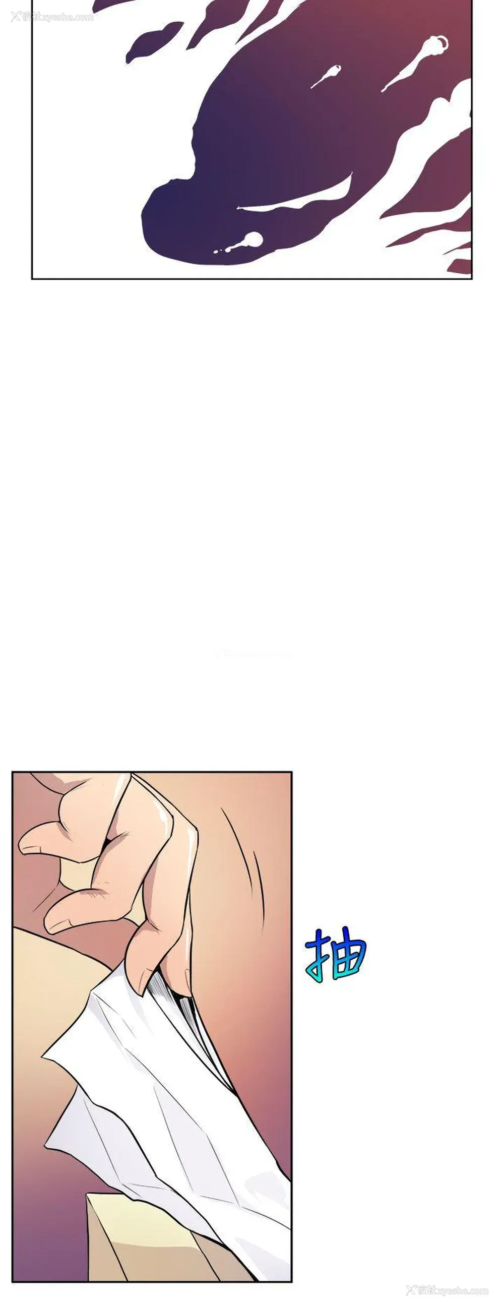 8P - 窥视