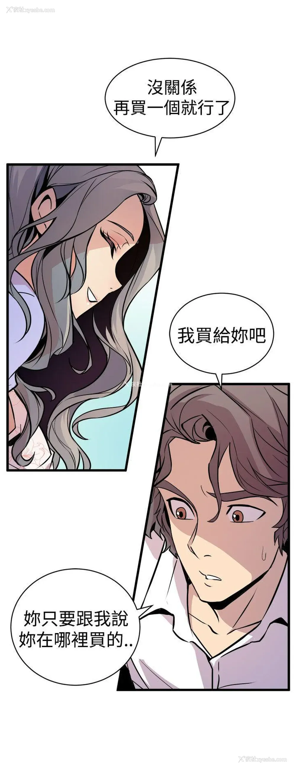 10P - 窥视