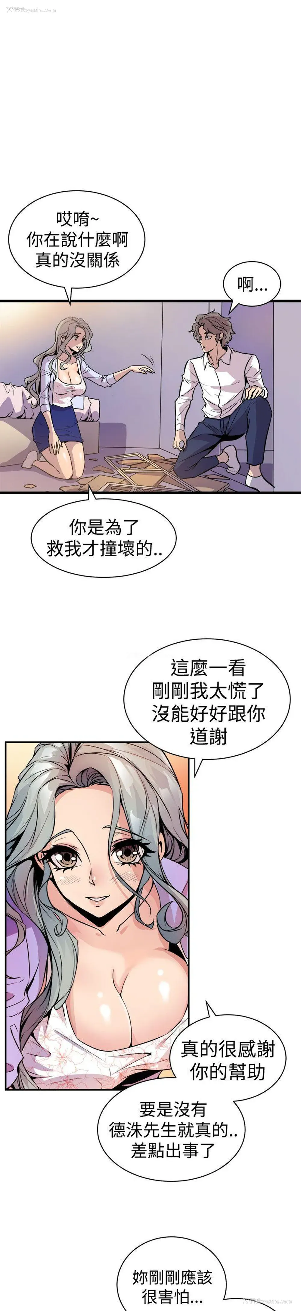 11P - 窥视