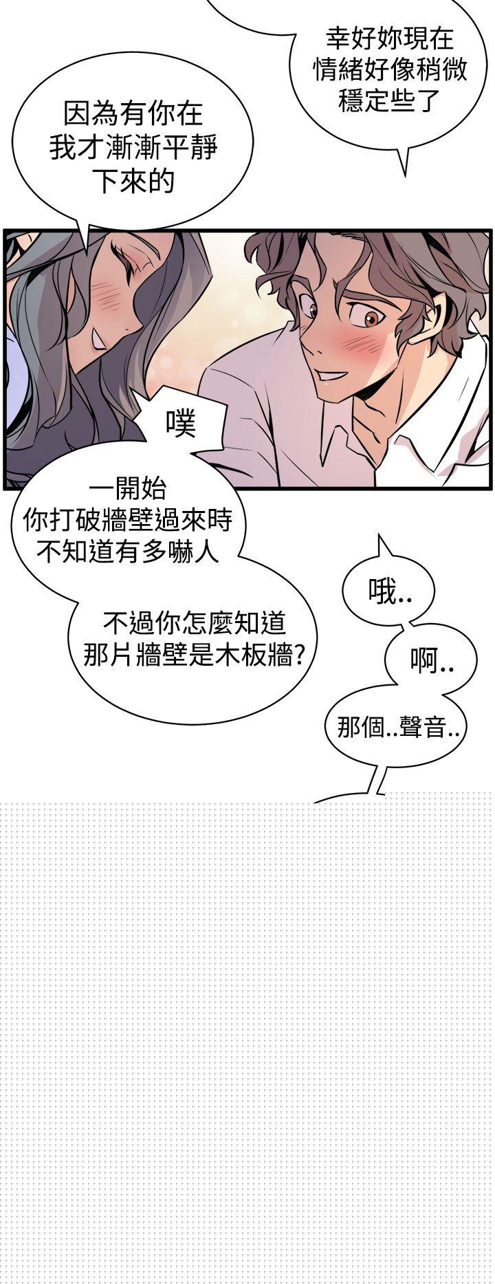 12P - 窥视