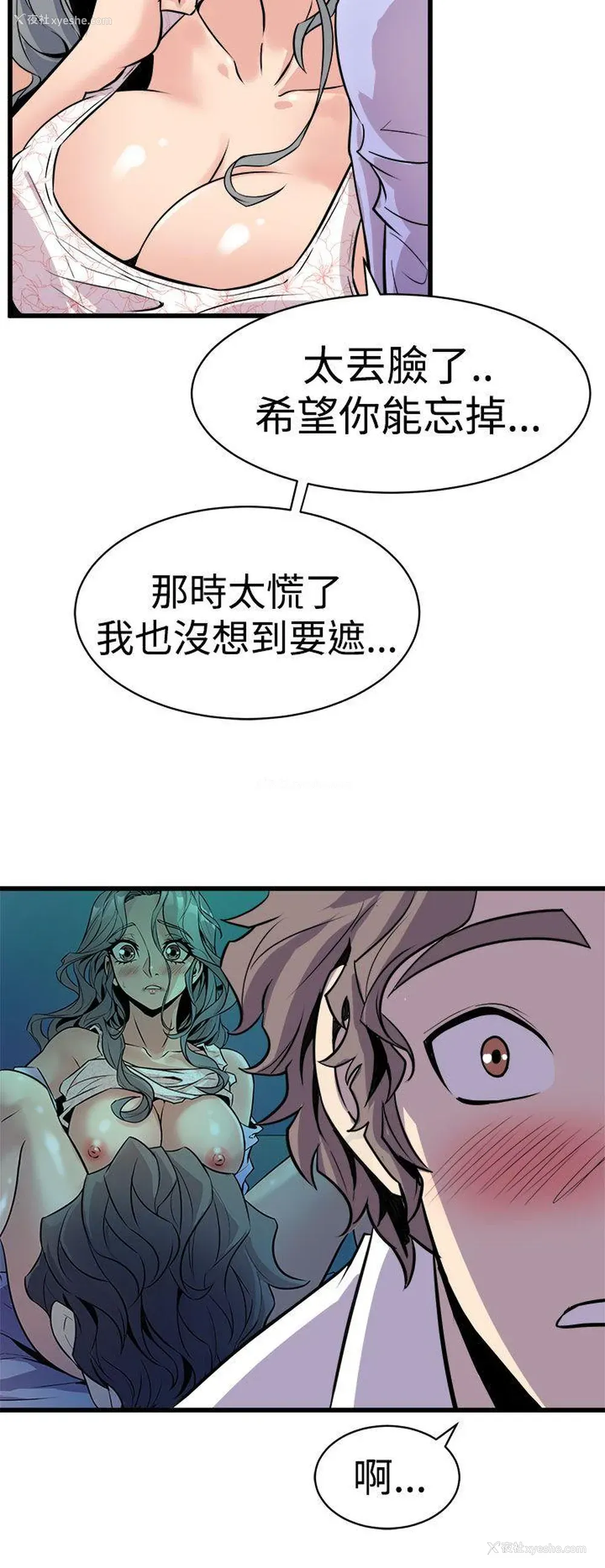 14P - 窥视