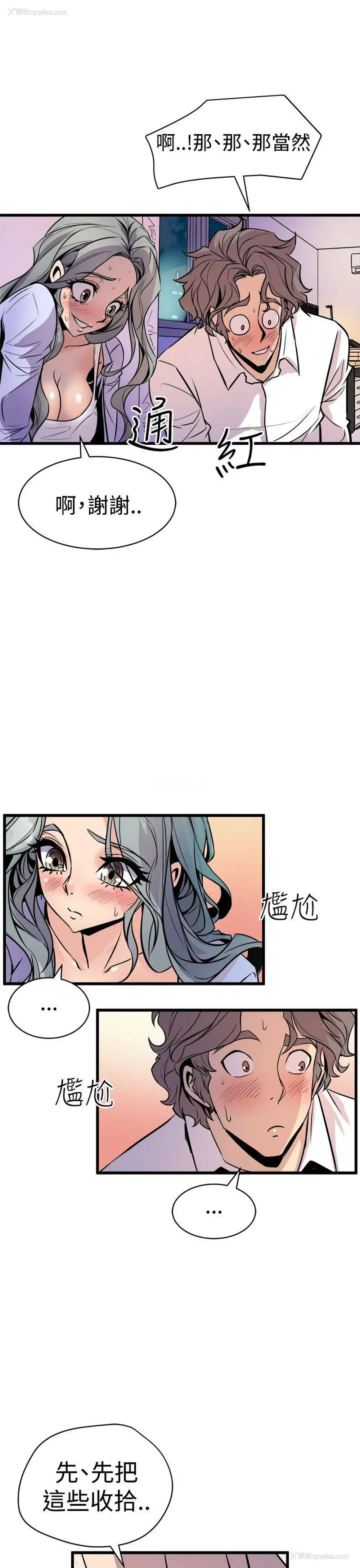 15P - 窥视