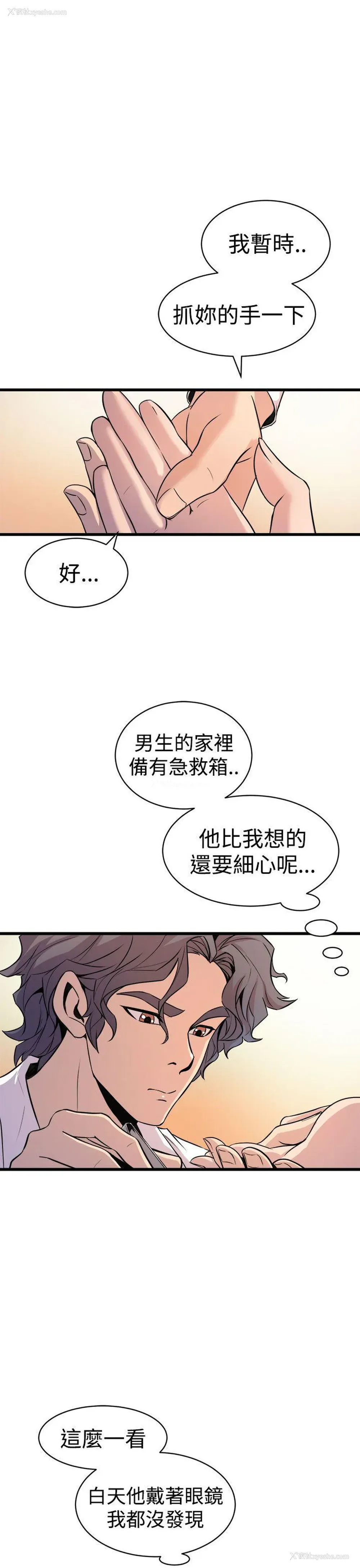 19P - 窥视