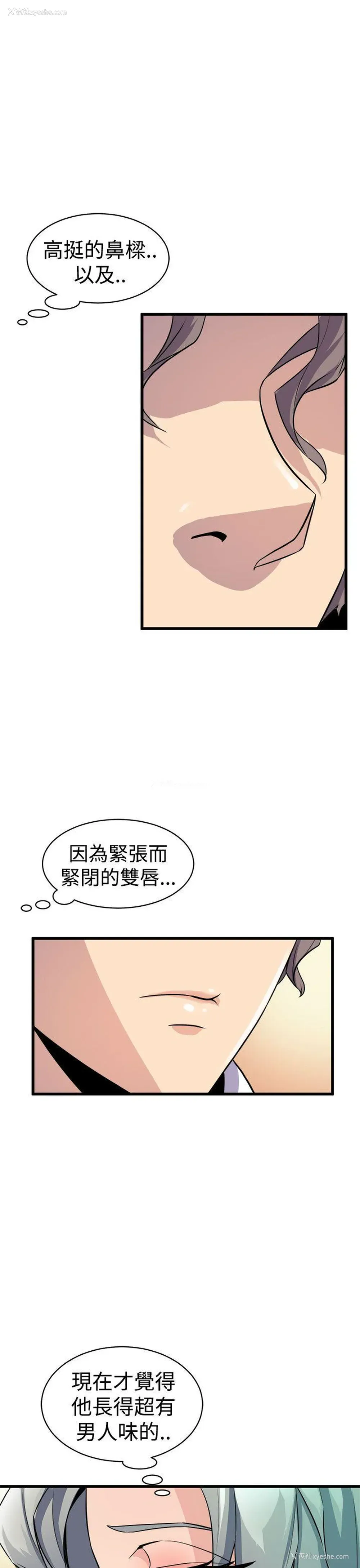 21P - 窥视