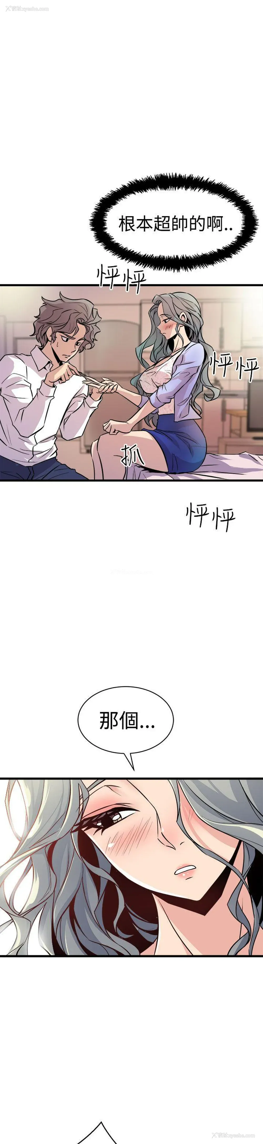 25P - 窥视