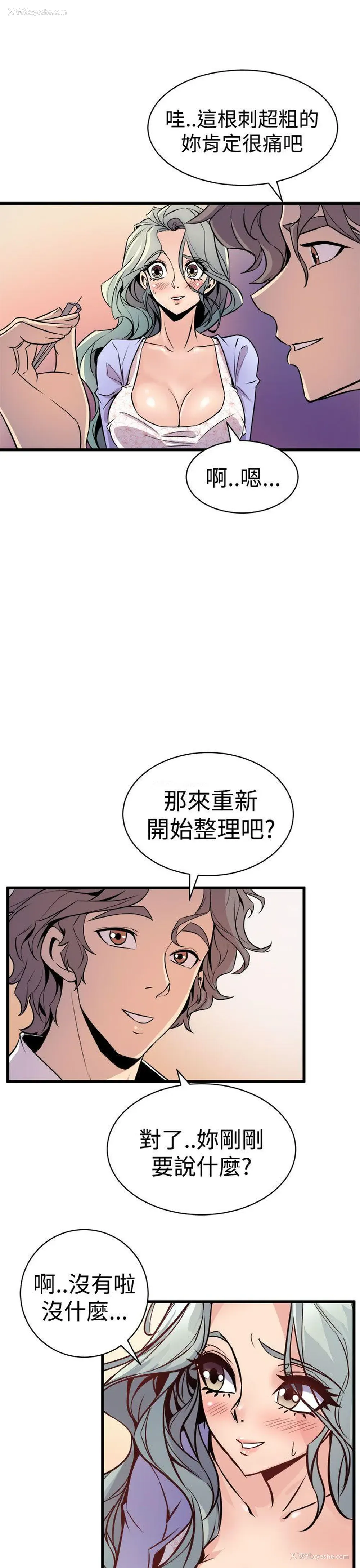 27P - 窥视