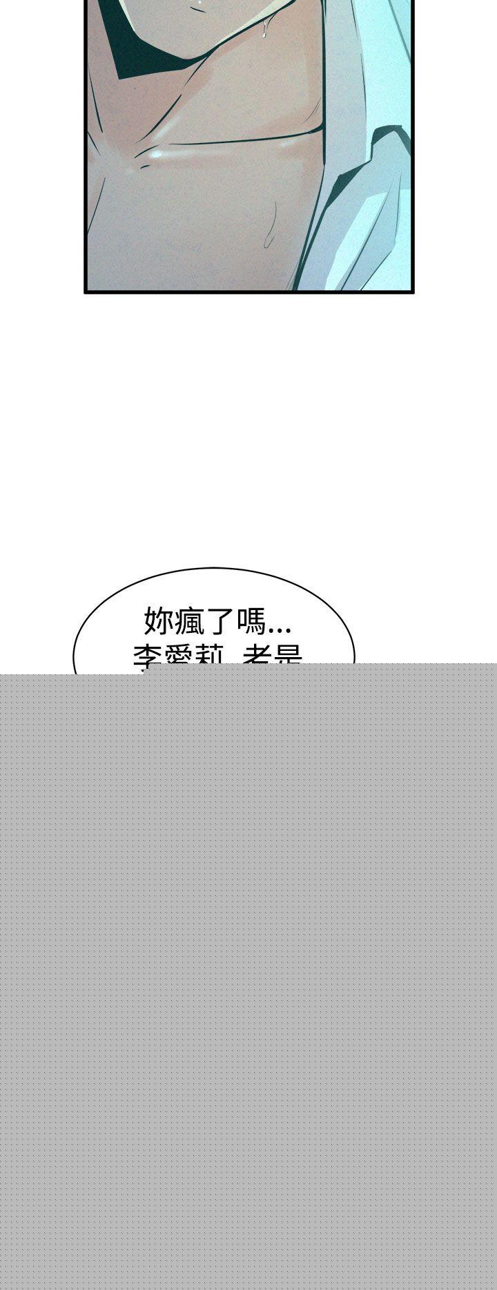 38P - 窥视
