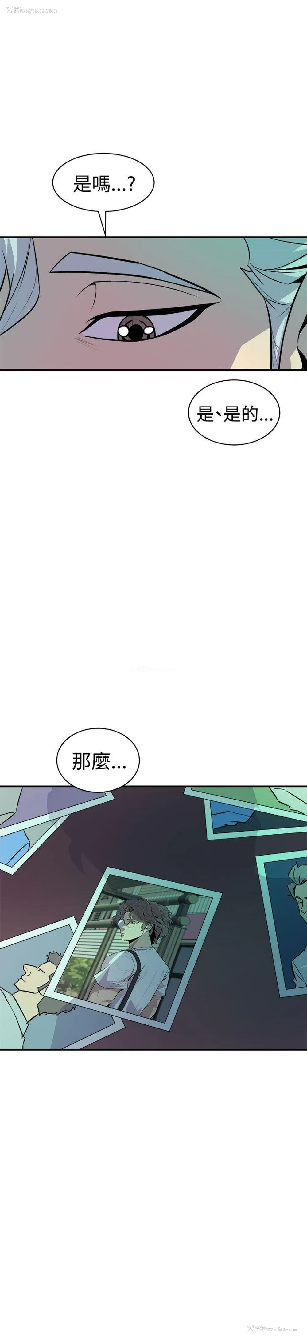 3P - 窥视
