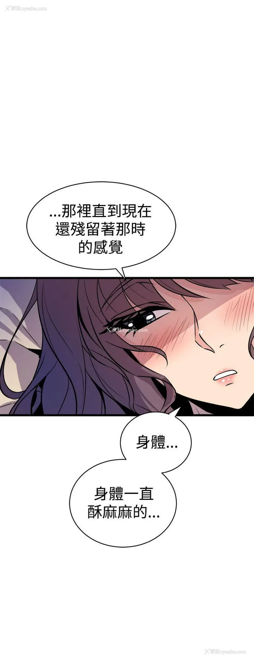 40P - 窥视