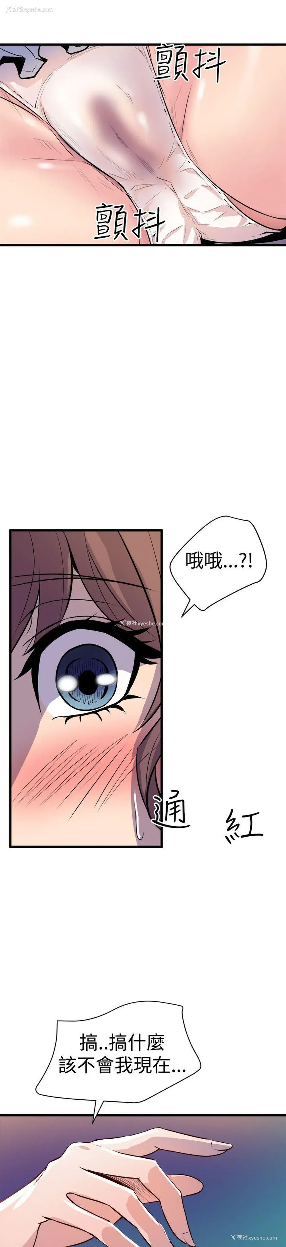 41P - 窥视