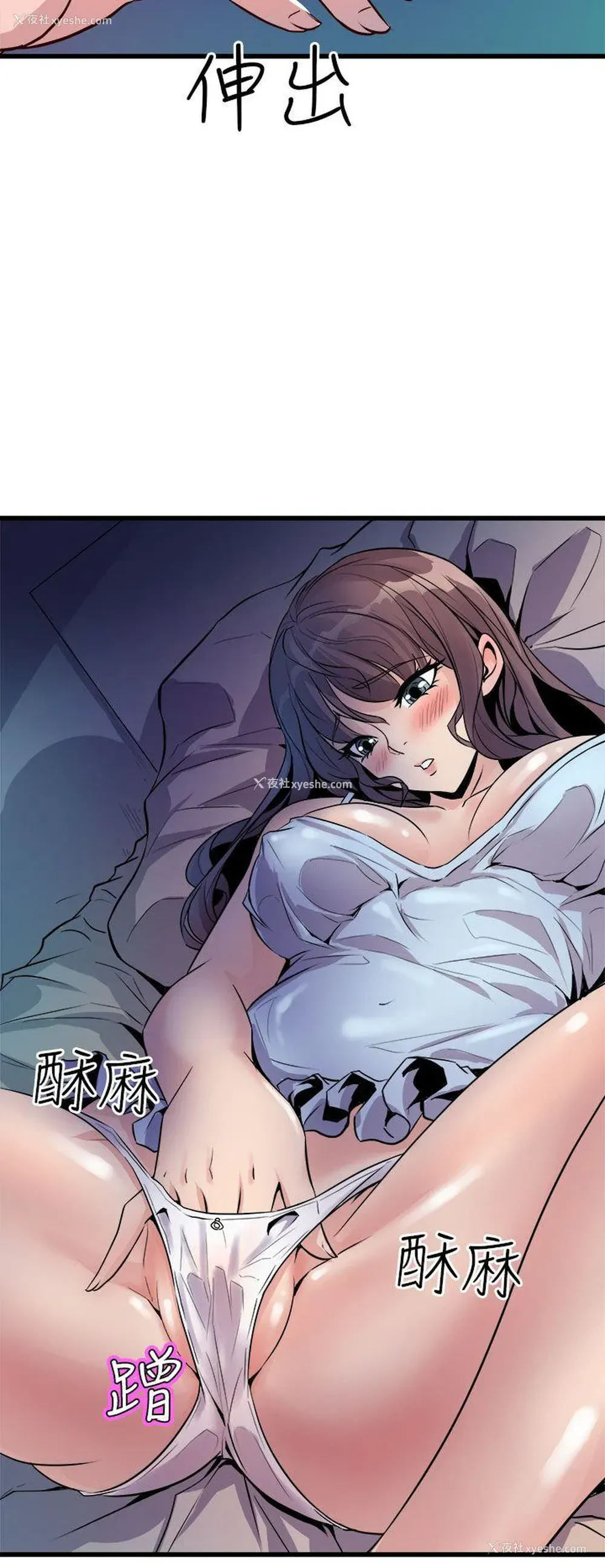 42P - 窥视