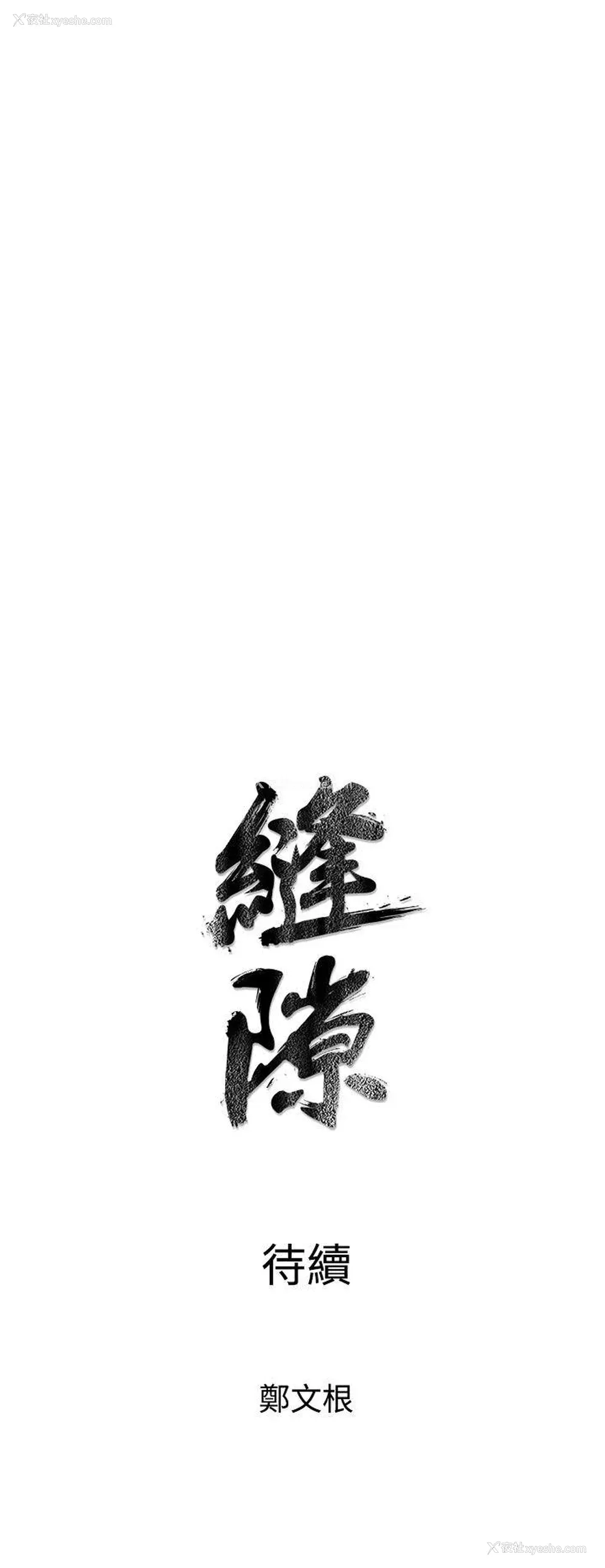 44P - 窥视