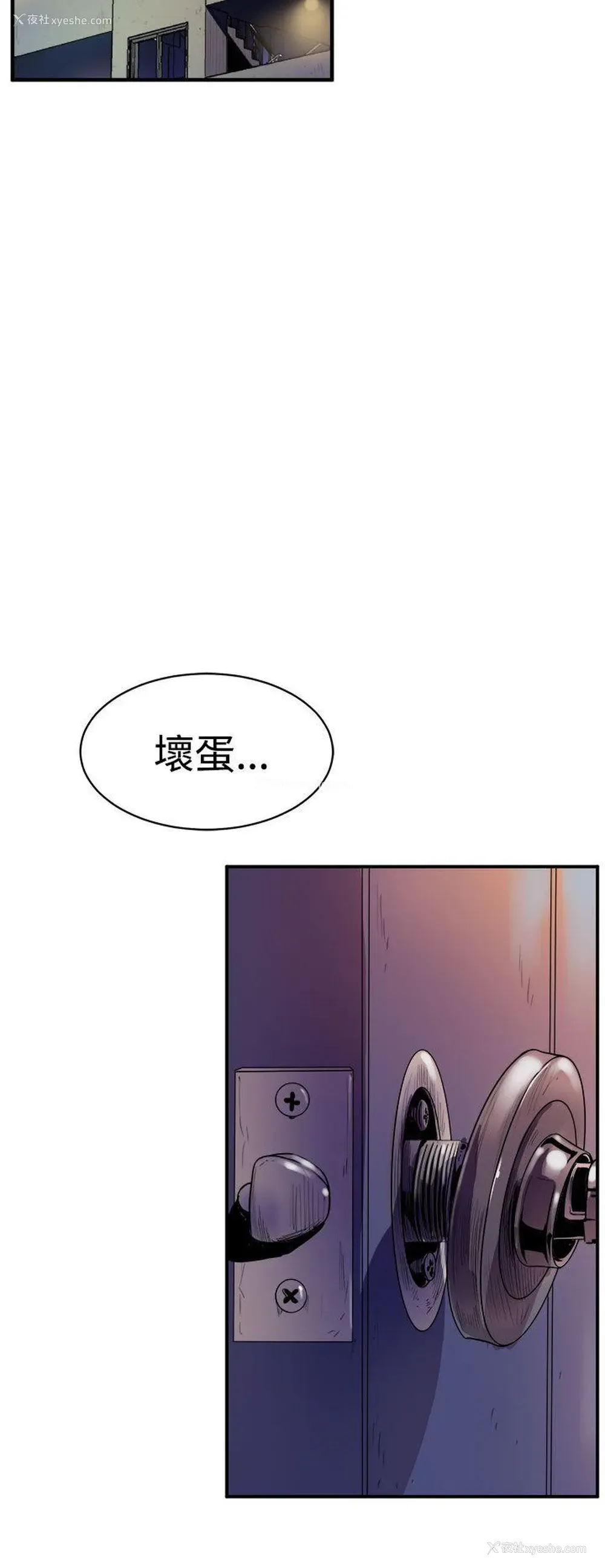 6P - 窥视
