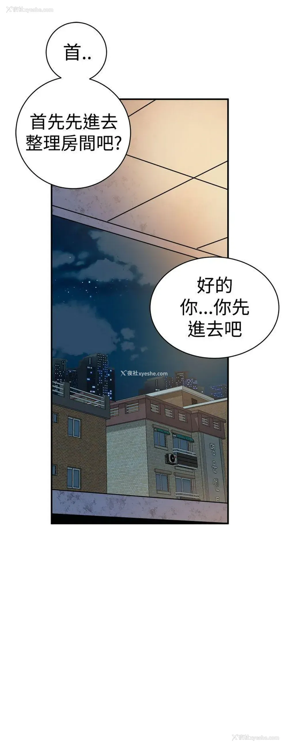 8P - 窥视