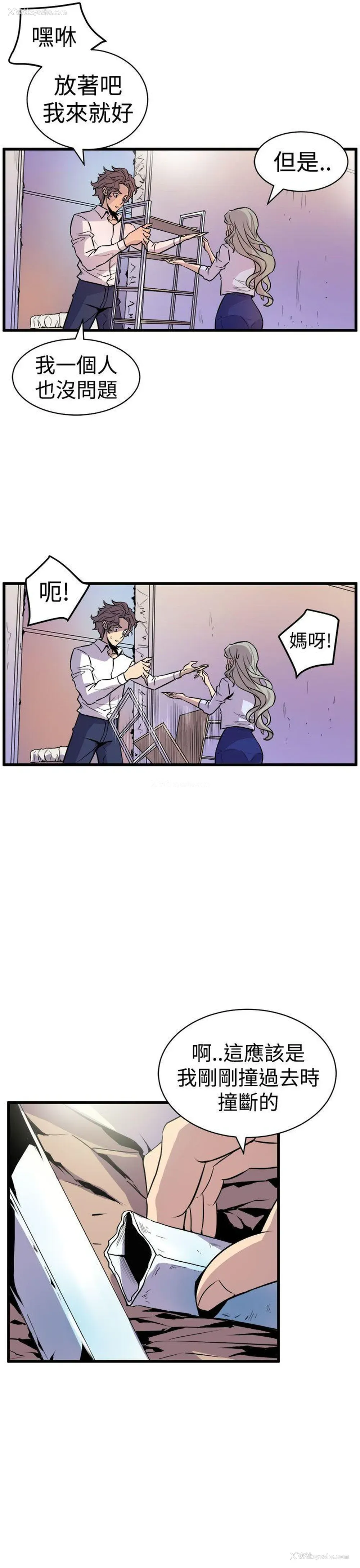 9P - 窥视