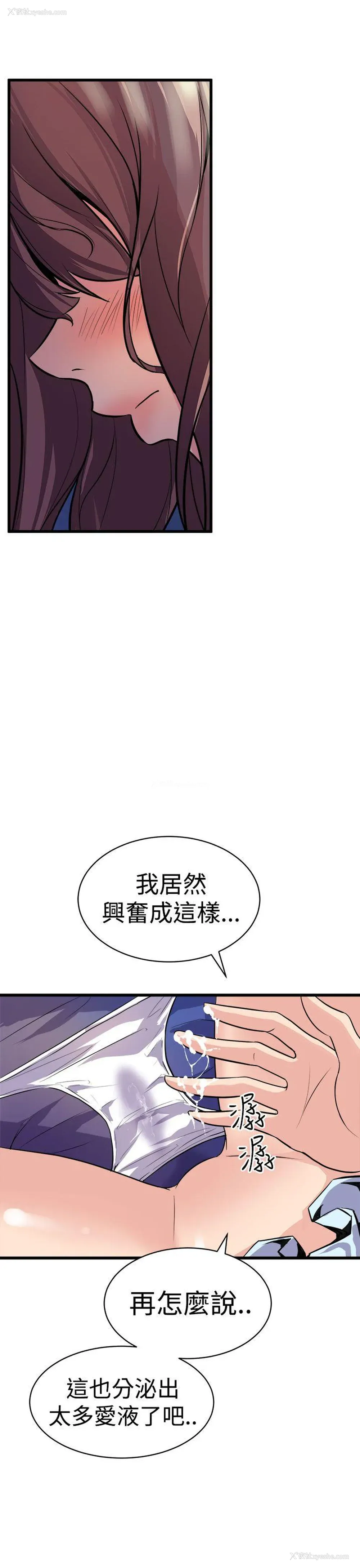 11P - 窥视