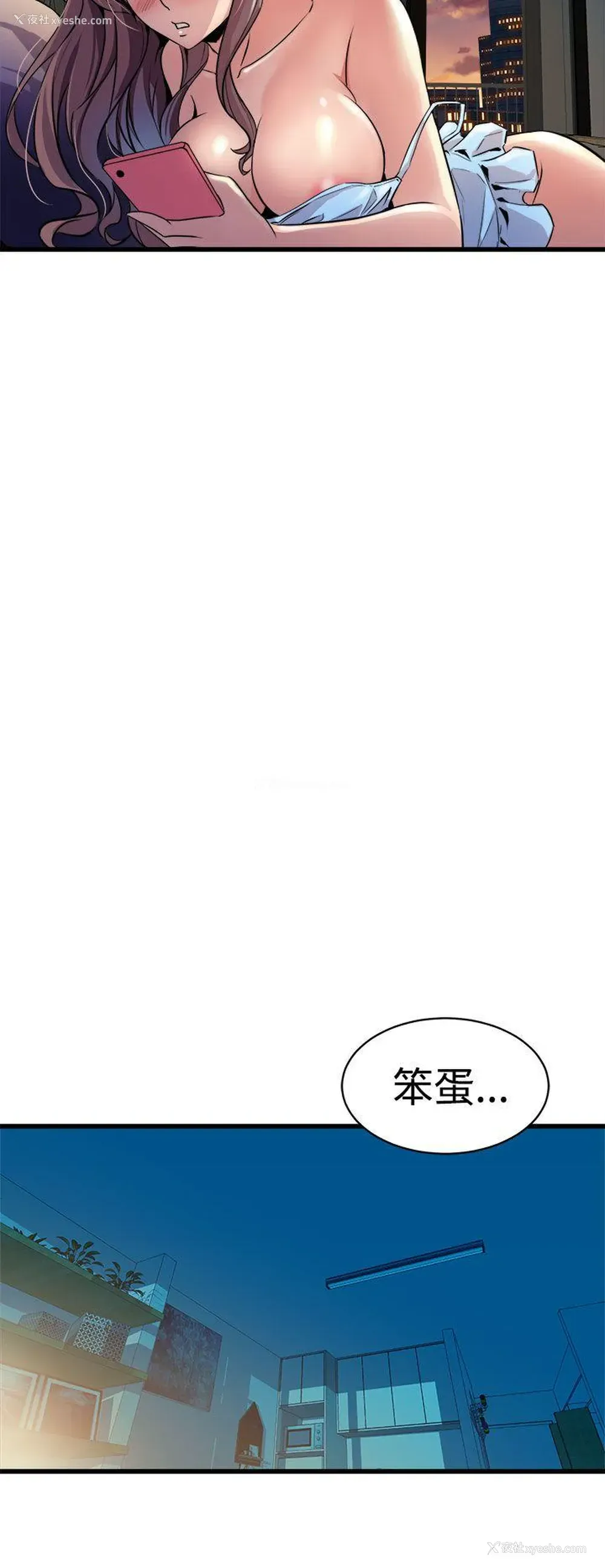14P - 窥视