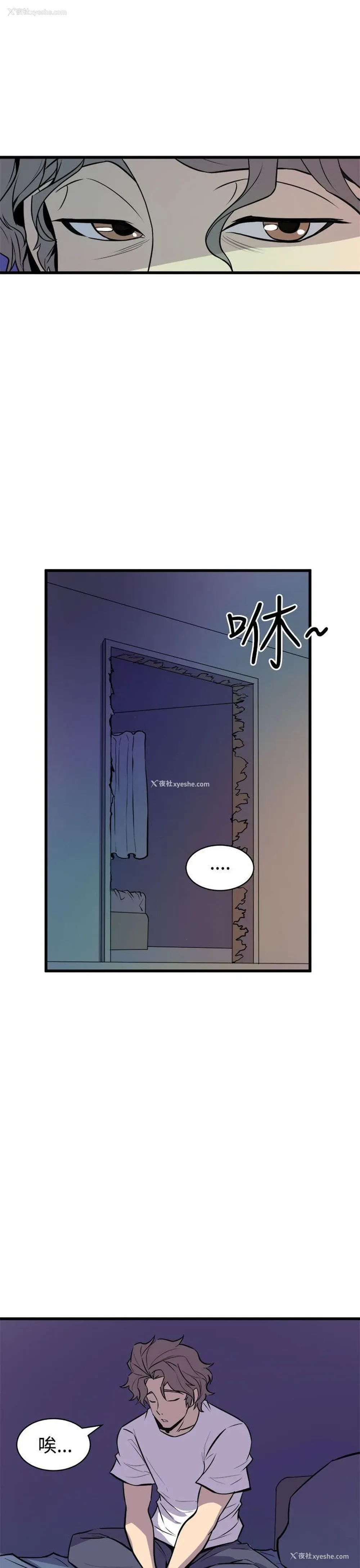 19P - 窥视