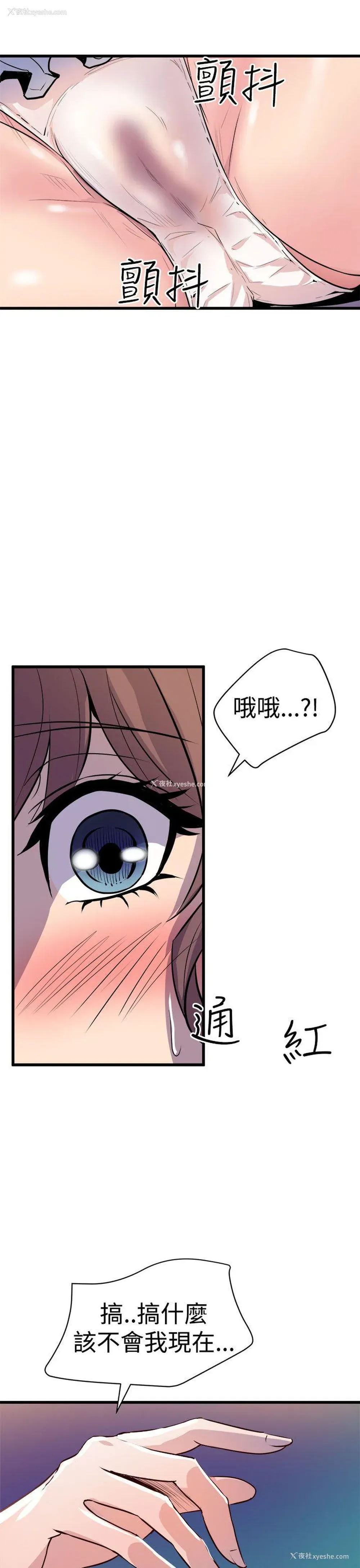 1P - 窥视
