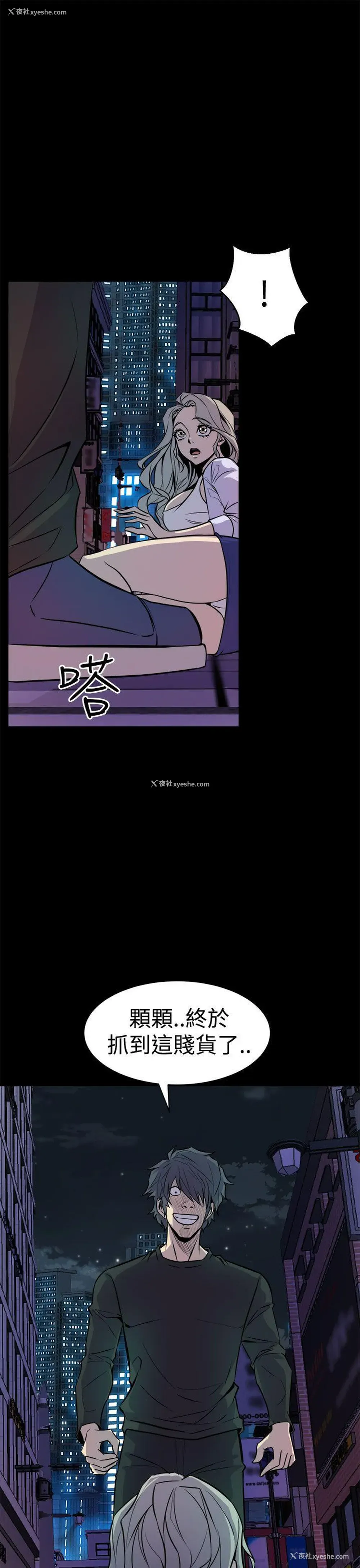 29P - 窥视